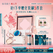 京东PLUS：花西子 东方妆奁彩妆套装无暇锁妆4件套（同心锁口红#M1314+玉容纱粉饼#Z20+翡翠气垫#N25+首乌眉粉笔#MF05）