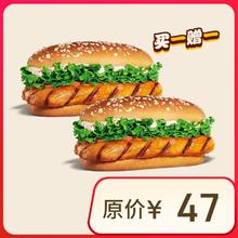 汉堡王 果木烤鸡腿堡 2份 单次券