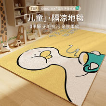 布迪思 儿童地毯 可爱小黄鸭 140*200CM