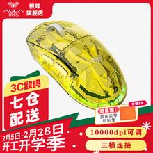狼蛛 SC660透明无线蓝牙鼠标三模连接 轻量化鼠标 麦杏黄