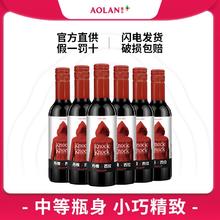 百亿补贴：奥兰小红帽 375红葡萄酒375ml