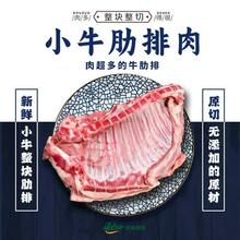 艾克拜尔 新鲜原切小牛肋排骨4斤