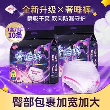 软风研究社 Pur lab 防漏奢睡裤亲肤弹力安心裤量大夜用一次性产妇安睡裤w