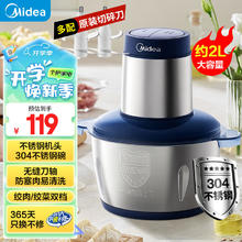美的 绞肉机家用 料理机辅食机婴儿 不锈钢绞馅机多功能大功率搅拌机MJ-JC14B