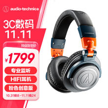 铁三角 M50XBT2 LAB专业头戴监听蓝牙耳机 无线便携折叠 粉丝创意特别版