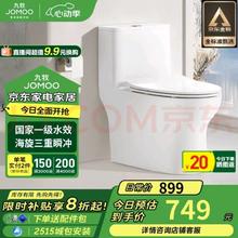 九牧 11173-2-1/31Z-3 连体式马桶 305mm坑距