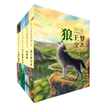 沈石溪珍情动物小说（套装共4册）