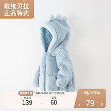 戴维贝拉 儿童外套休闲男童连帽上衣女宝宝衣服秋冬小童服装幼 浅蓝色 110cm(建议身高100-110cm)