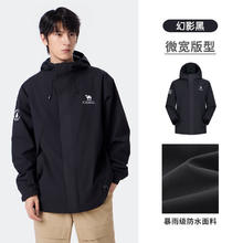 骆驼 蛟龙冲锋衣男女同款（5色可选）