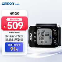 欧姆龙 OMRON 电子血压计家用手腕式 医用智能APP蓝牙血压测量仪 T50