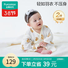 全棉时代 婴儿新生连体衣服 小苍兰黄+熊熊蜂蜜罐（长款）
