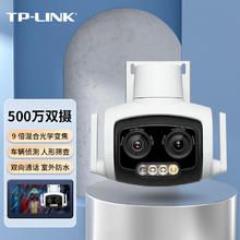 TP-LINK AIPC657 双目变焦版 5MP智能摄像头