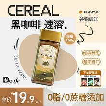 DGTOP 谷物速溶咖啡 100g