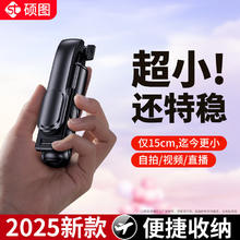 限移动端、京东百亿补贴：硕图 samtogo 自拍杆三脚架迷你手机落地支架蓝牙自拍神器360度旋转多功能桌面直播拍摄架户外旅游便携手持防抖