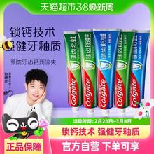 高露洁 健齿防蛀清爽薄荷牙膏250g*5支强健牙釉质家庭装