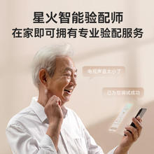 国补7折：科大讯飞 iFLYTEK 耳背式助听器老年人专用耳聋耳背医用级隐形蓝牙降噪-星河版左耳