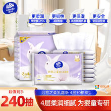 维达 乳霜纸 抽纸 4层30抽8包