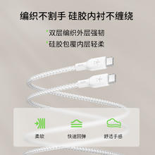 贝尔金 60WType-C充电数据编织线1m