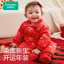 88VIP会员：全棉时代 新年婴儿服冬装连体衣宝宝过年拜年衣服加厚外出服保暖