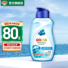 立白 洗衣液 御品海洋精华洗衣液 御品内衣液80g*1瓶
