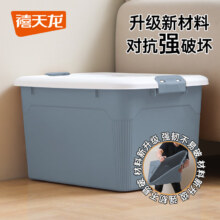 禧天龙升级加厚收纳箱衣物玩具储物箱大号整理箱55升 雾霾蓝