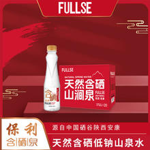 保利 国潮天然含硒低钠山泉水330mL*20瓶