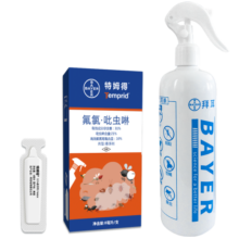 特姆得拜耳家用蟑螂药跳蚤药杀虫剂人床上灭除驱虫蚊蝇臭虫全窝端下水道 1支装（8ml)+喷壶