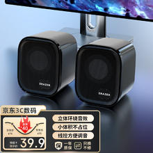 联想 Lenovo 生态品牌异能者电脑有线音箱迷你小音响多媒体笔记本电脑桌面家用台式机适用拯救者低音炮