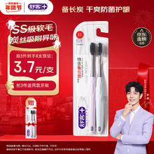舒客 炭丝能量牙刷 2支装