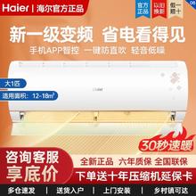 百亿补贴：海尔 Haier 空调大1匹新一级能效节能省电壁挂式冷暖卧室家用自清洁低噪