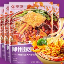 23日20点开始、限500件：京觅 柳州螺蛳粉加辣加臭款420g*4袋 方便速食粉丝米线