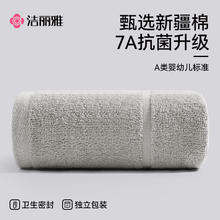 洁丽雅 毛巾 1条 73*34cm 100g 灰色