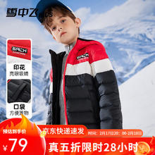 雪中飞 2023儿童轻薄羽绒服冬季男童轻薄外套女童中大童保暖羽绒服 中国红 170cm