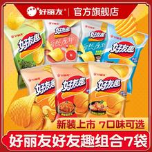 好丽友 好友趣7袋415g大凹凸泡菜薯片条膨化休闲零食品大礼包