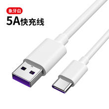 匿名者 Typec数据线