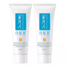 88VIP会员：可复美 Comfy 重组胶原蛋白修复敷料 5g*2支
