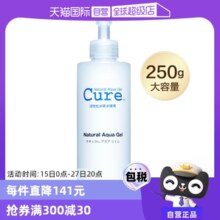 【自营】cure磨砂膏250g去角质凝露敏感肌面部深层清洁温和洁面膏
