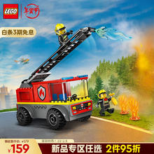 乐高 LEGO 积木拼装城市系列60463 云梯消防车玩具