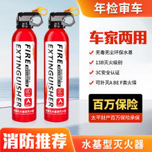 消防认证 车载灭火器
