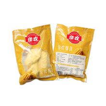 限移动端、京东百亿补贴：佳农 泰国冷冻 金枕头榴莲肉900g/袋 单袋装