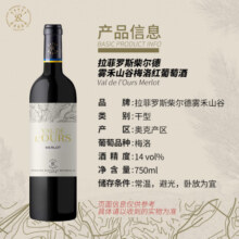 拉菲（LAFITE）雾禾山谷梅洛红葡萄酒750ml*6 整箱装 原瓶进口红酒年货送礼
