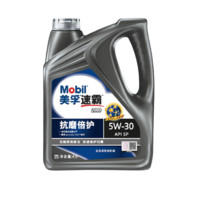 美孚 速霸2000 抗磨倍护 全合成机油 5W-30 SP级 4L