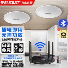 先科 RR808有源无线蓝牙吸顶套装商铺吊顶音响喇叭会议室公共广播背景音乐发射器音箱组合 一拖二