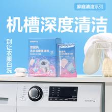 网易严选 双旋风洗衣机槽清洁剂 双腔凝珠深层清洁 除霉除菌不伤金属 1盒（4袋）