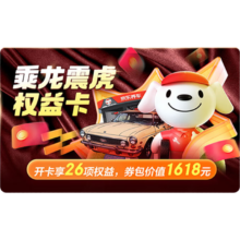 京东汽车权益卡