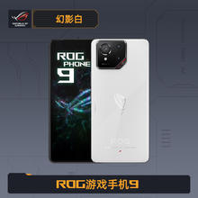 玩家国度 ROG 9 ROG9 Pro AI游戏手机 光显矩阵屏 三星电竞屏 185Hz高刷 SoC中置架构 骁龙8至尊版5G