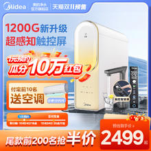 美的 净水器家用直饮反渗透过滤器厨下澎湃PRO1200G