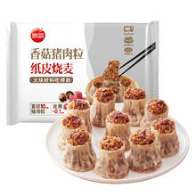 思念 香菇猪肉纸皮烧麦800g16只