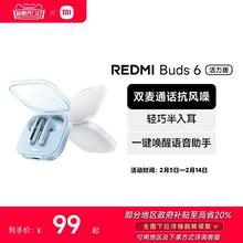 小米REDMIBuds6活力版红米无线蓝牙耳机半入耳式长续航通话降噪