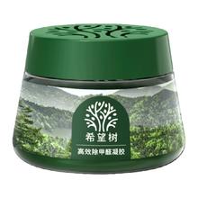 FULL OF HOPE 希望树小绿罐除甲醛果冻清除剂新房家用去吸异味强力型净化器52g